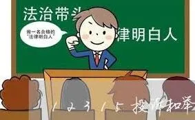 微信举报