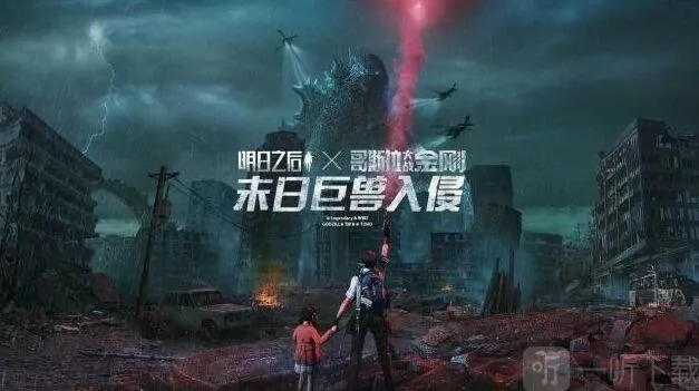 《明日之后》半感染者流程