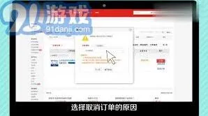《京东》取消已付款的订单技巧分享