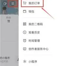 抖音主页商城删除步骤详解