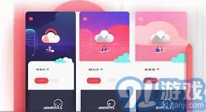《网易云音乐》自动弹出问题步骤