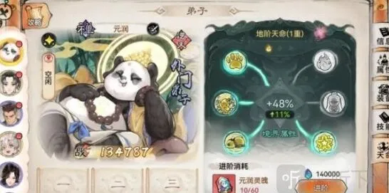 《最强祖师》：人物培养技巧