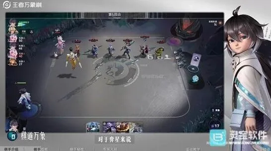 象棋弈星