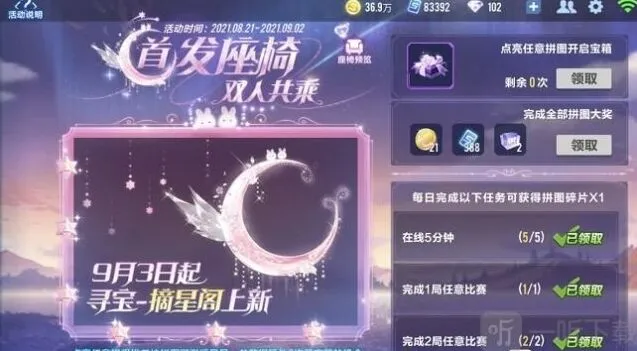 《QQ飞车手游》：摘星阁位置和全抽价格介绍