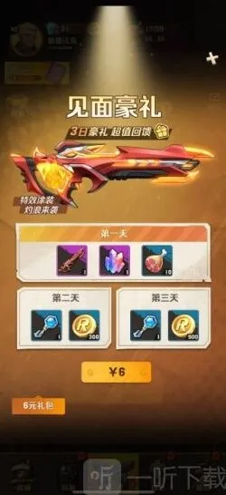 《向僵尸开炮》怎么升级枪械攻略
