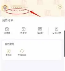 i茅台如何进行付款使用教程