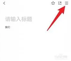 腾讯文档操作记录查看步骤