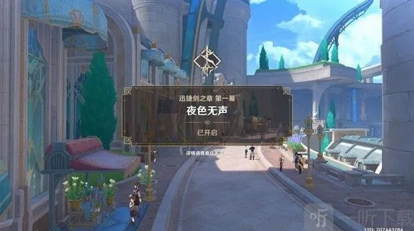 原神洛琳