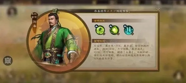 新三国志曹操传：过关斩将刘备攻略