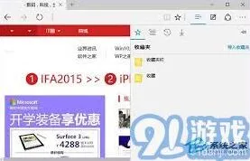 《Edge》备份收藏夹技巧分享