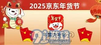 京东详解