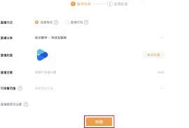 《抖音》：obs没有认证视频号如何进行直播教程