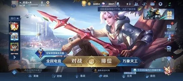 王者荣耀观光团邀请码使用完整攻略