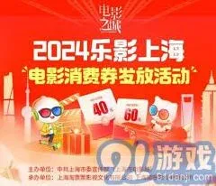 《微信》领取乐品电影消费券步骤说明