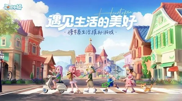 《心动小镇》水蛙钓鱼教程