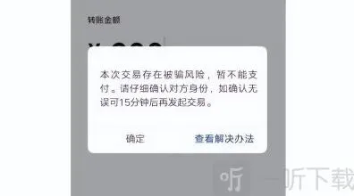 《异常》转账规则调整行动指南