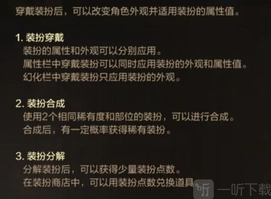 《命运》当前版本合天空技巧