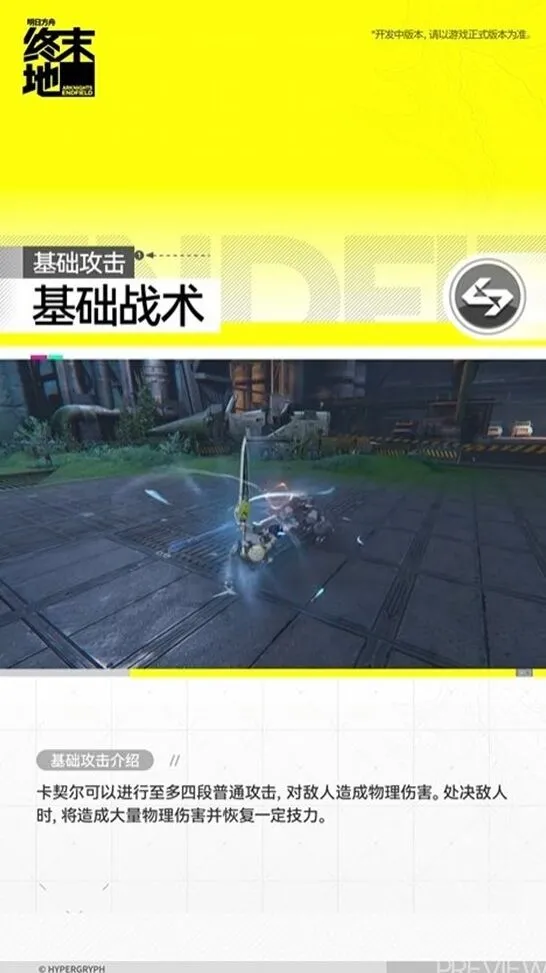 卡契尔角色介绍：明日方舟干员指南