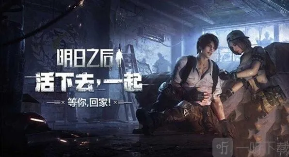 明日之后5亿金条兑换码全解析