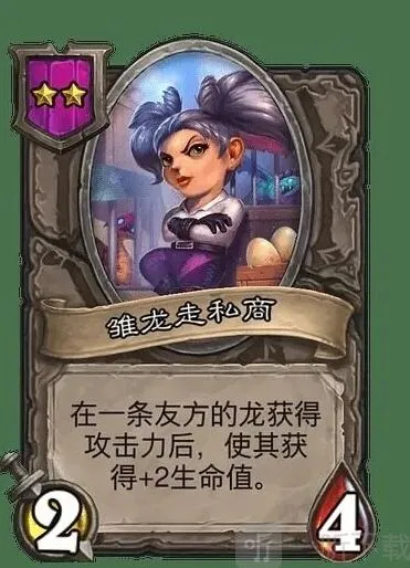 炉石传说：杨超越卡牌详解