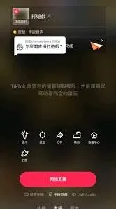 《抖音》：手机直播操作方法与技巧指南