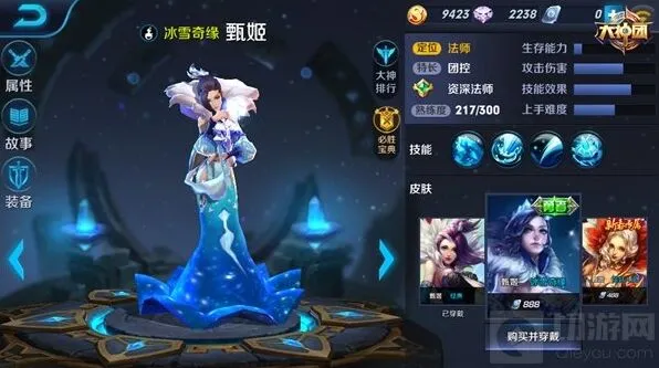 王者荣耀法师甄姬出装攻略