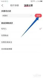 微信过滤