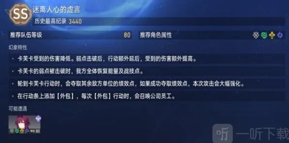 崩坏星穹铁道通关
