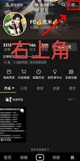 抖音商城如何转人工客服操作技巧