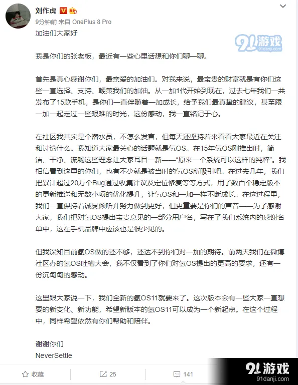 微博一加