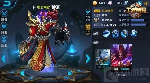 《王者荣耀》钟馗出装铭文进阶指南