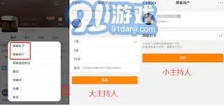 微博超话帖子屏蔽技巧分享