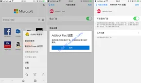 Edge浏览器手机版