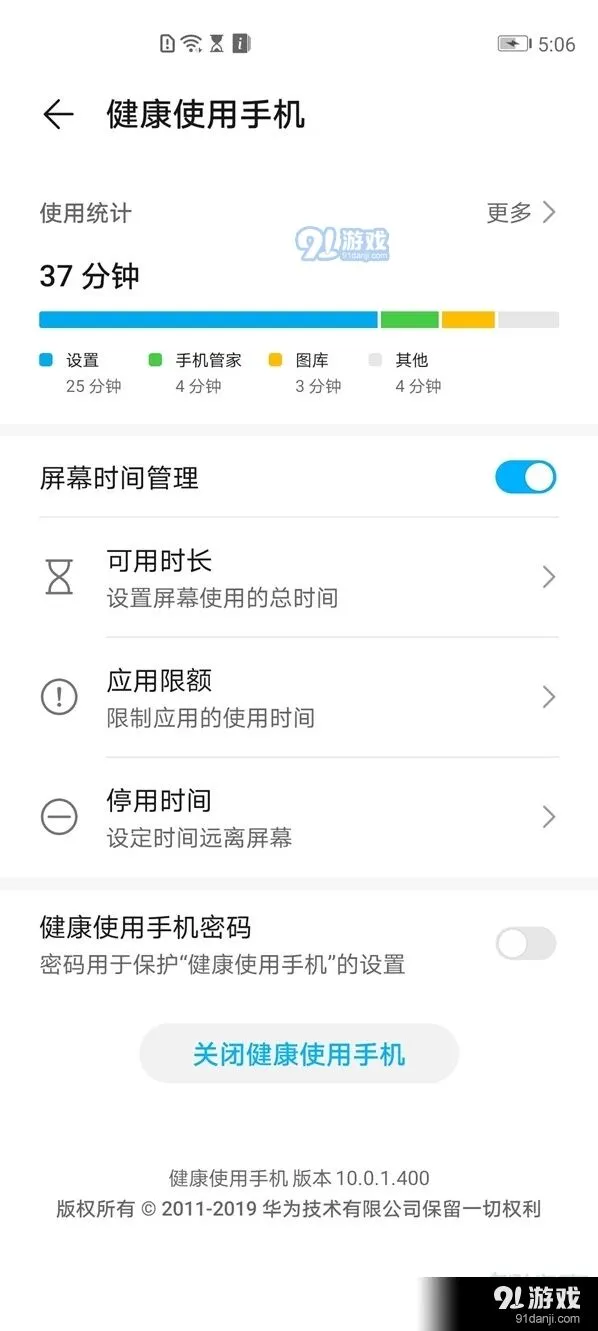 《微信》微信主题设置步骤分享