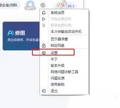 百度网盘用户激励计划退出指南