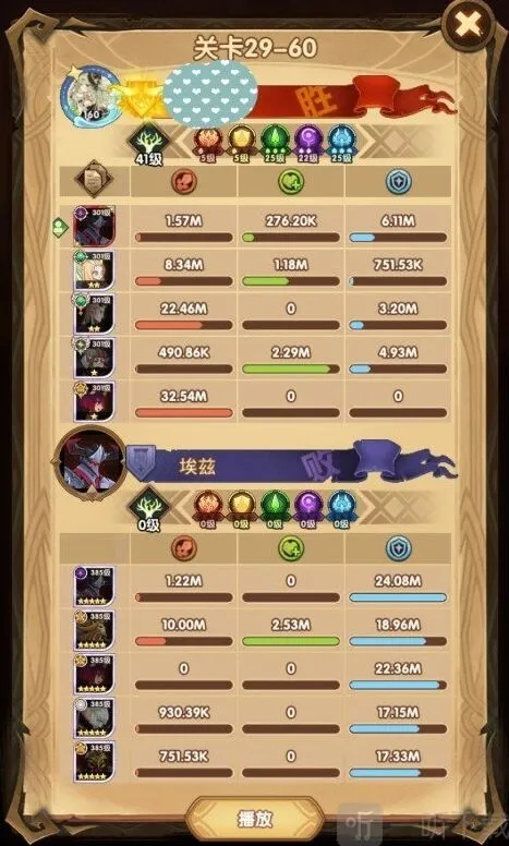 剑与远征29-60通关流程