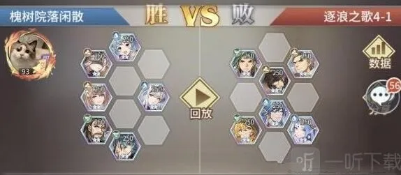 《斗罗大陆》逐浪之歌4-1通关教程