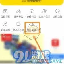 《微信》小遛共享客服联系方式全攻略