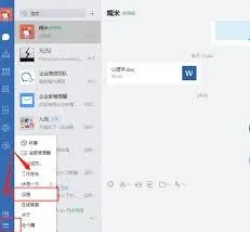 企业微信切换企业功能异常的解决方案