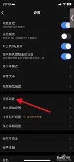《百度》：如何关闭信息提示完整教程