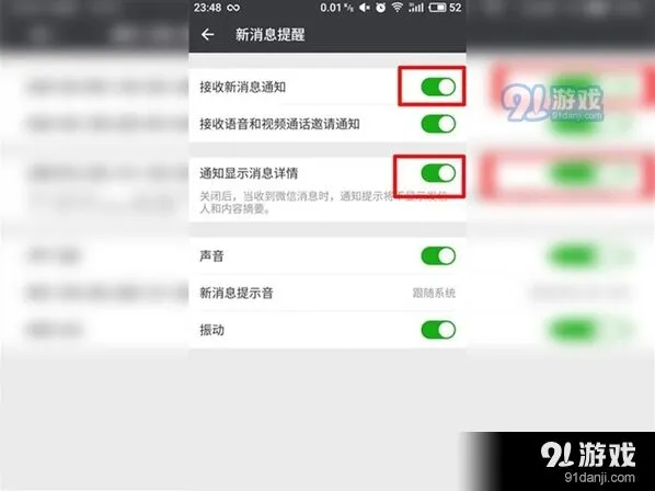 《微信》红包提示音设置全攻略教程