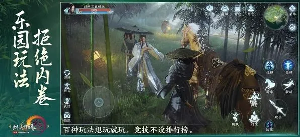剑网3无界公测