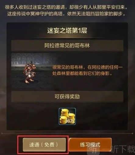 地下城与勇士规则