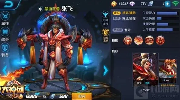王者荣耀张飞装备搭配全解 巨兽威武战群狼