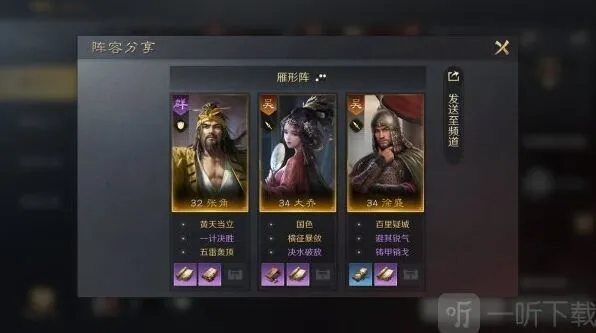 异常武将