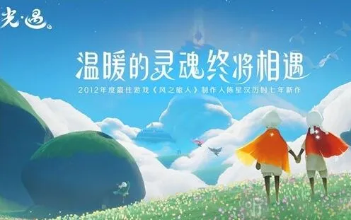 光遇封号规则一览 建议收藏