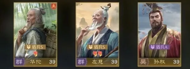 《九牧之野》孙权阵容攻略分享