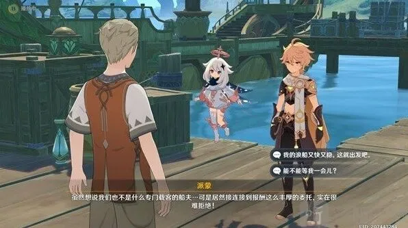 原神流程