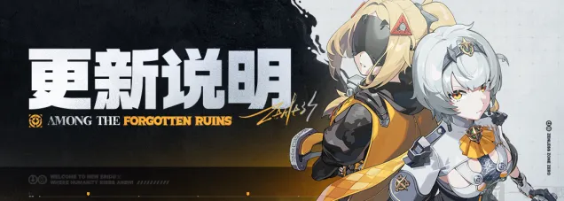 《绝区零》1.6版本贵宾休息室玩法详解