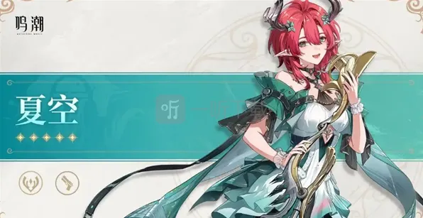 《鸣潮》夏空技能攻略大全